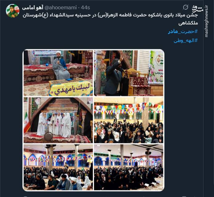 واکنش کاربران فضای مجازی به مناسبت روز مادر