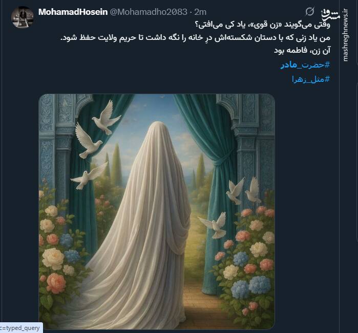 واکنش کاربران فضای مجازی به مناسبت روز مادر