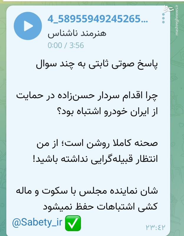 پاسخ یک نماینده به حملات ثابتی به سپاه