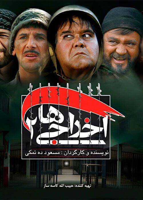 هم‌نوایی ارجمندِ دهباشی و ده‌نمکی درباره ایران/ در دنیای «شفرونی» ها تو «ایرانشهر»‌ی باش! +عکس و فیلم