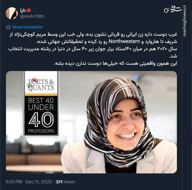 غرب دوست داره زن ایرانی رو قربانی نشون بده