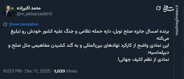 کارکرد نهادهای بین‌المللی: نمادی از نظم کثیف جهانی!