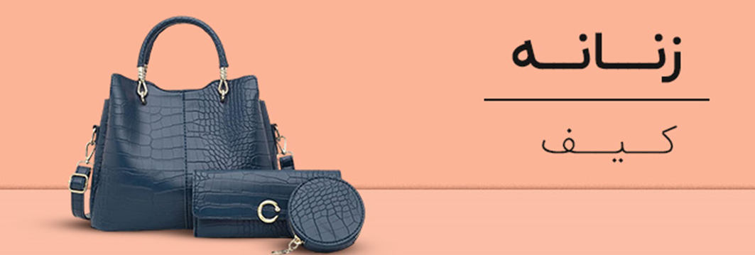 روز مادر نزدیک است! چه هدیه‌ای بخریم؟