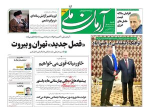 بحرانی نشان دادن شرایط دولت توسط اصلاحطلبان رادیکال/ بسته پیشنهادی چپها به پزشکیان برای اصلاحات ساختاری