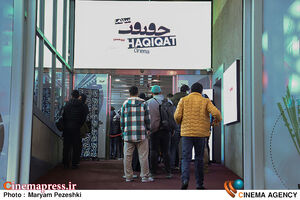 حضور خانواده «شهید امیرعبدالهیان» و سردار «شهید سلامی» در جشنواره حقیقت