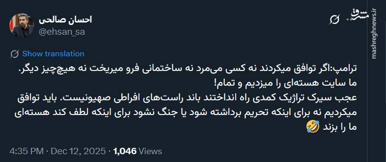 توافق به شرط زدن سایت های هسته ای!