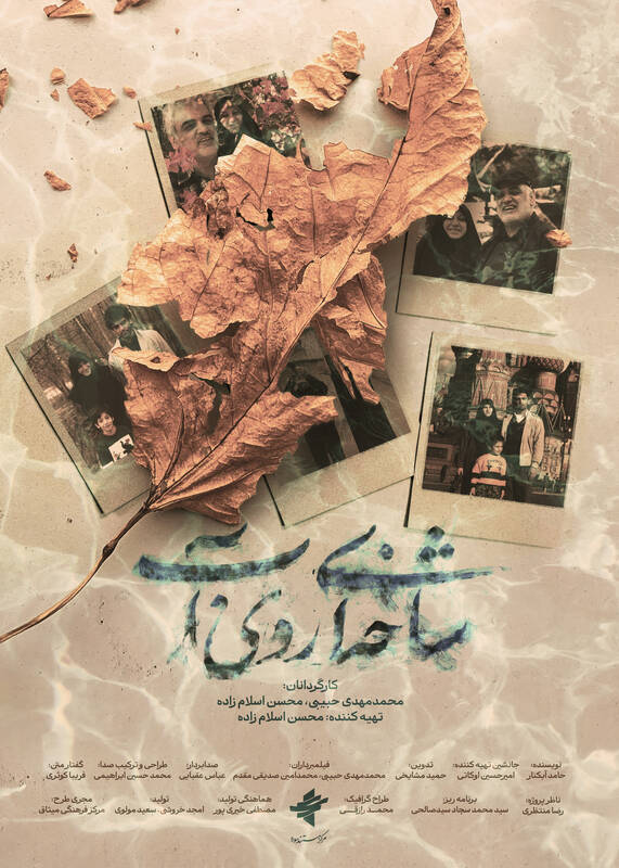 بازخوانی روایتهای دفاع مقدس ۱۲ روزه در جشنواره سینما حقیقت/ مستندی درباره یافتن پیکر شهدای جنگ ۱۲ روزه رونمایی شد