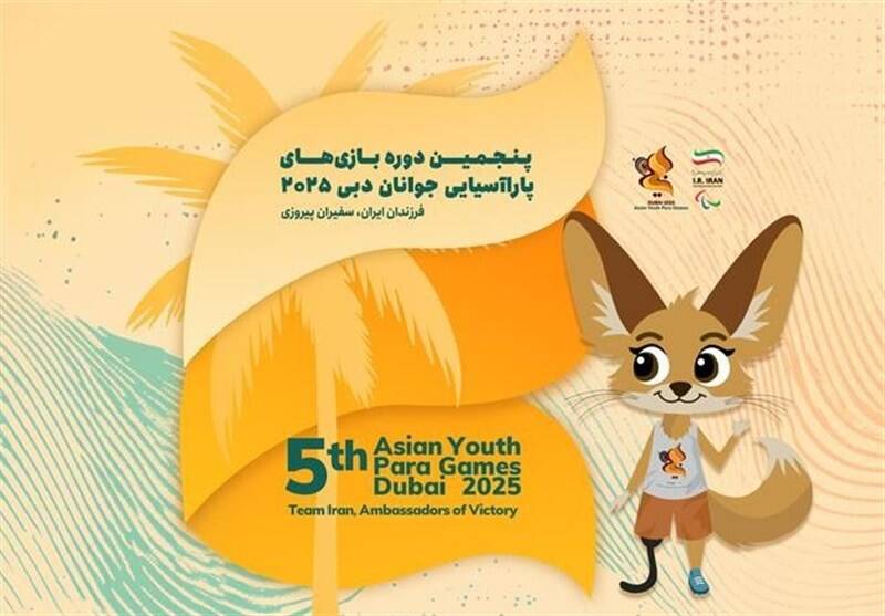 ورزشكاران،نتايج،مراسم،مسئله،شب،رشته،روز