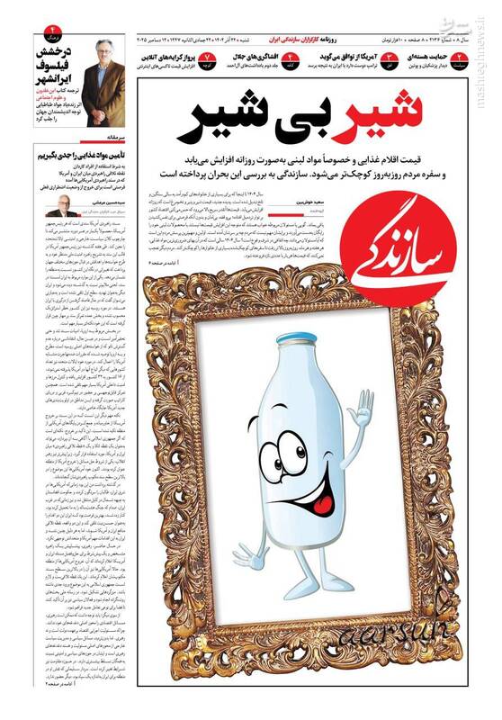 بحرانی نشان دادن شرایط دولت توسط اصلاحطلبان رادیکال/ بسته پیشنهادی چپها به پزشکیان برای اصلاحات ساختاری