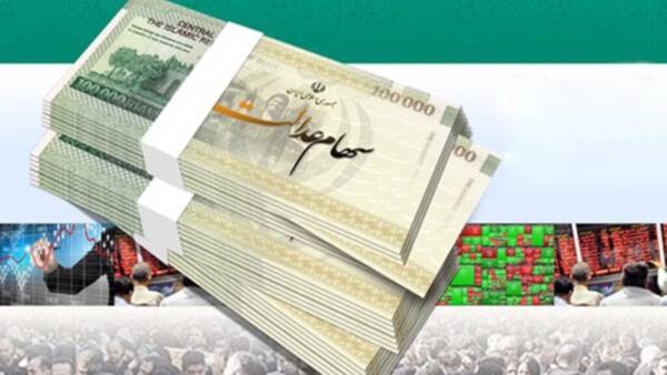 عدالت،سهام،سود،واريز،نشده_است،خبري،بورس،مبلغ