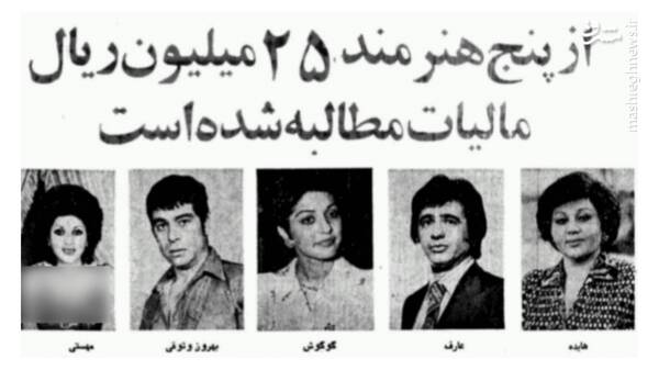 ماليات،اموال،اداره،پرداخت،خواننده،دارايي،اطلاعات،روزنامه،توق ...