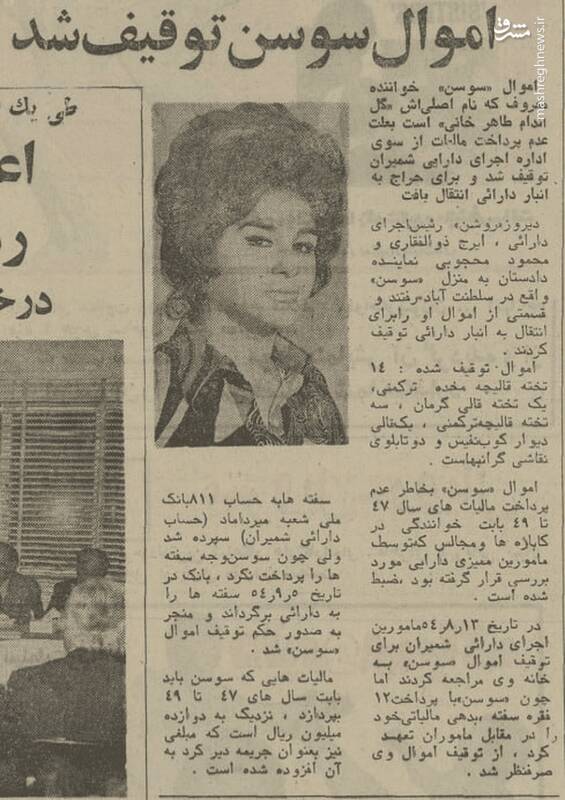 پهلوی اینجوری از سلبریتیها مالیات میگرفت+ عکس