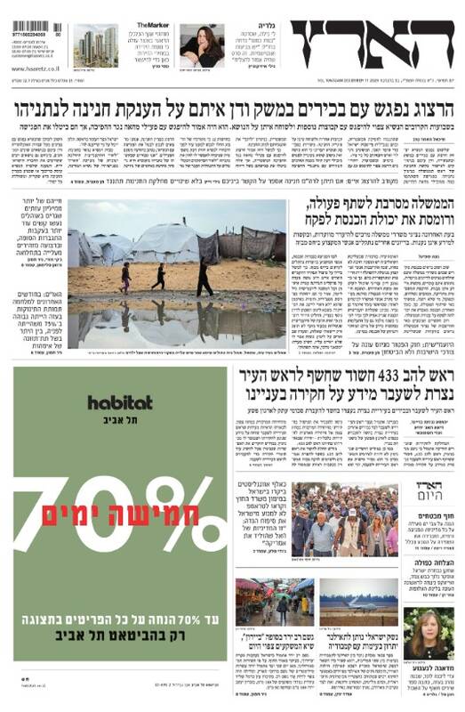 صفحه نخست روزنامههای عبری زبان/ عقبنشینی ارتش رژیم صهیونیستی از بودجه پیشنهادی