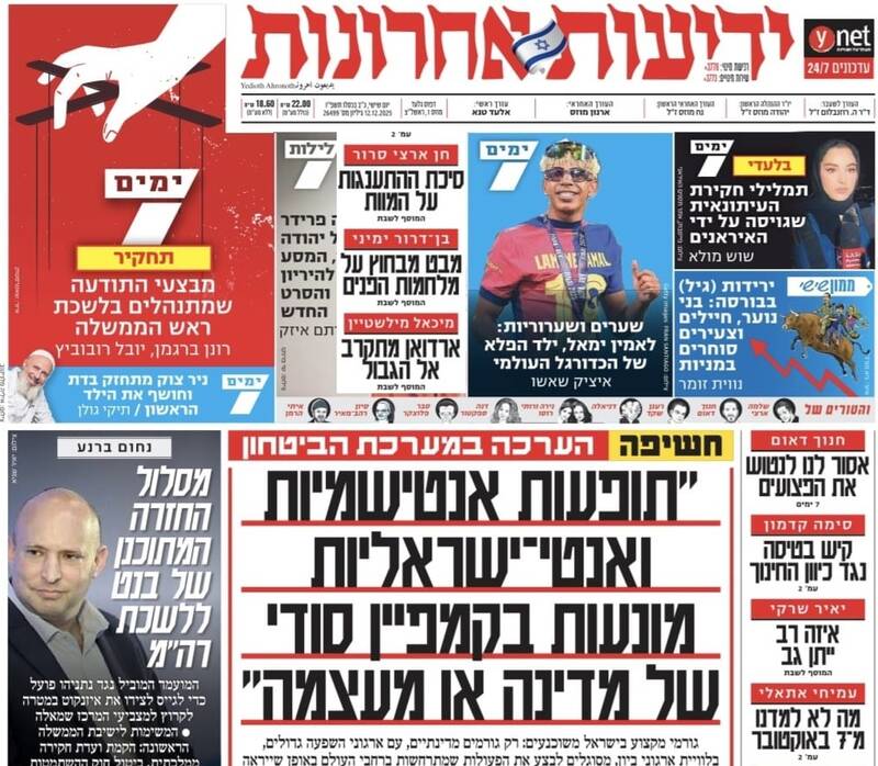 نتانياهو،ارتش،اشاره،قانون،ليكود،اسرائيل،حزب،نظامي،كاهش،موساد