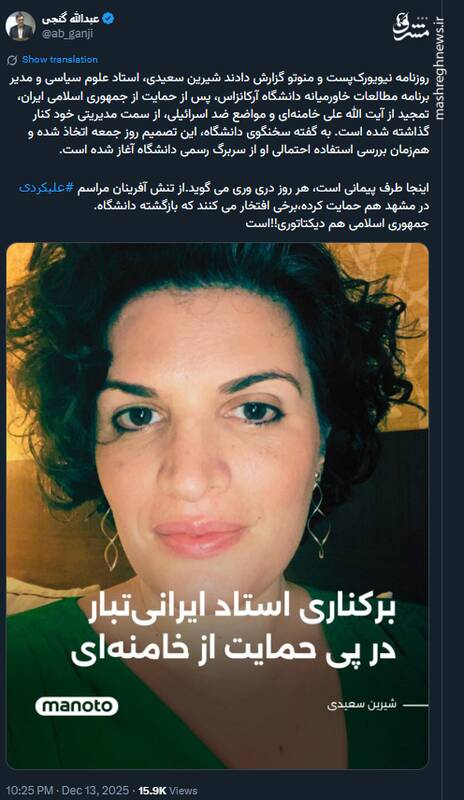 اخراج به خاطر جمهوری اسلامی!