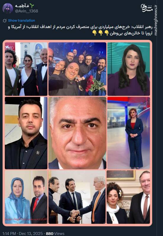 از آمریکا و اروپا تا خائن‌های بی‌وطن