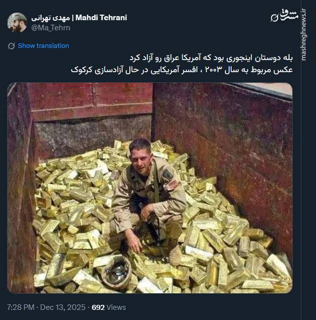 وقتی آمریکا عراق رو آزاد کرد!