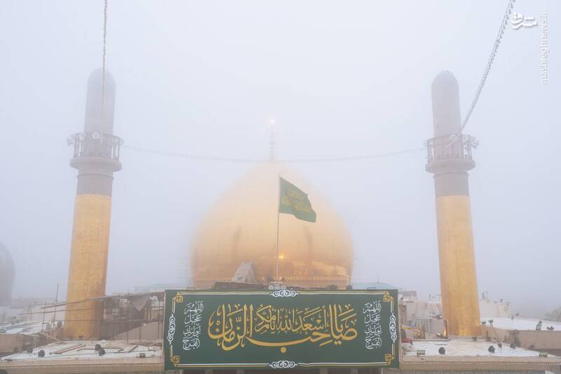 عکس/ حرمین سامرا غرق در مه شد