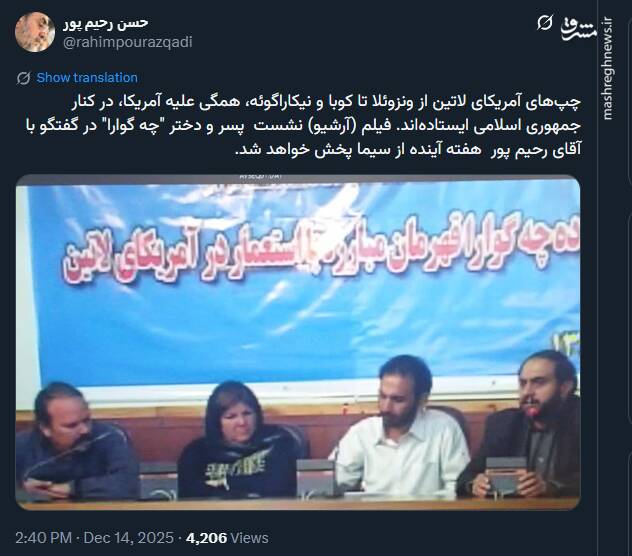 رحیم پور ازغدی: چپهای آمریکای لاتین همگی در کنار ایران ایستادهاند