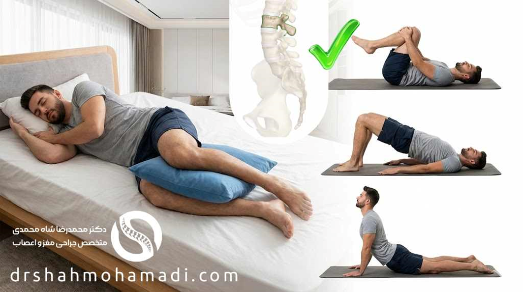 بهترین ورزش و روش خوابیدن برای دیسک کمر و کاهش کمردرد