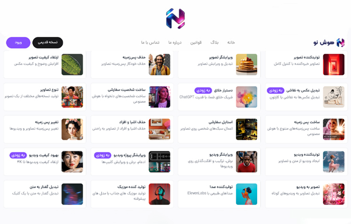 قویترین ابزارهای ایرانی هوش مصنوعی که باید بشناسید!