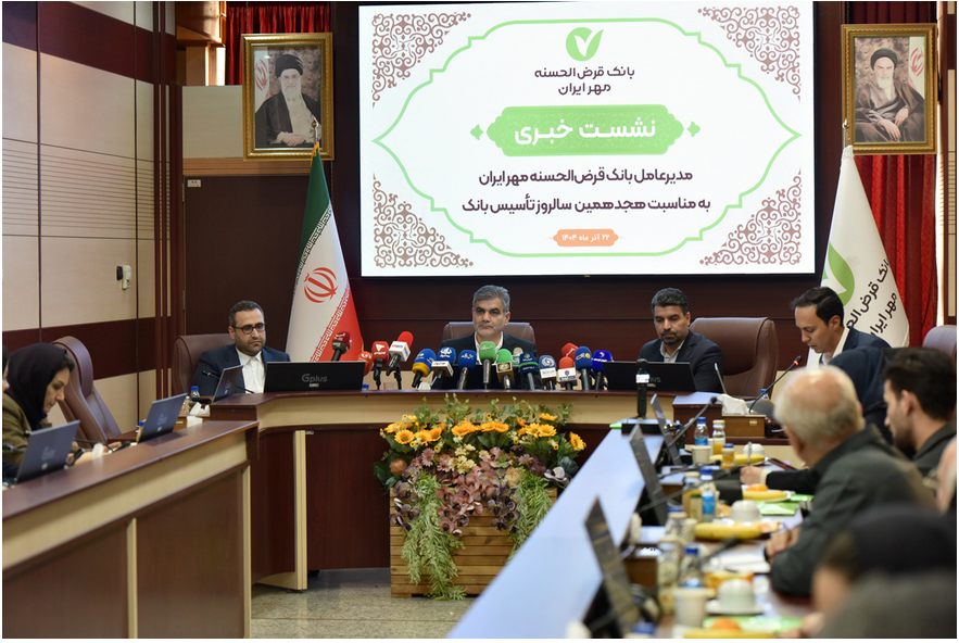 عملکرد بانک مهر ایران در ۱۸ سال فعالیت؛ ۶۰۰ همت منابع، ۲۲ میلیون مشتری، ۲۷ میلیون فقره وام