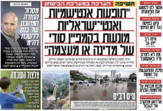 ادعای اسرائیل درباره دولت‌های دخیل در پروژه‌های ضد صهیونیستی