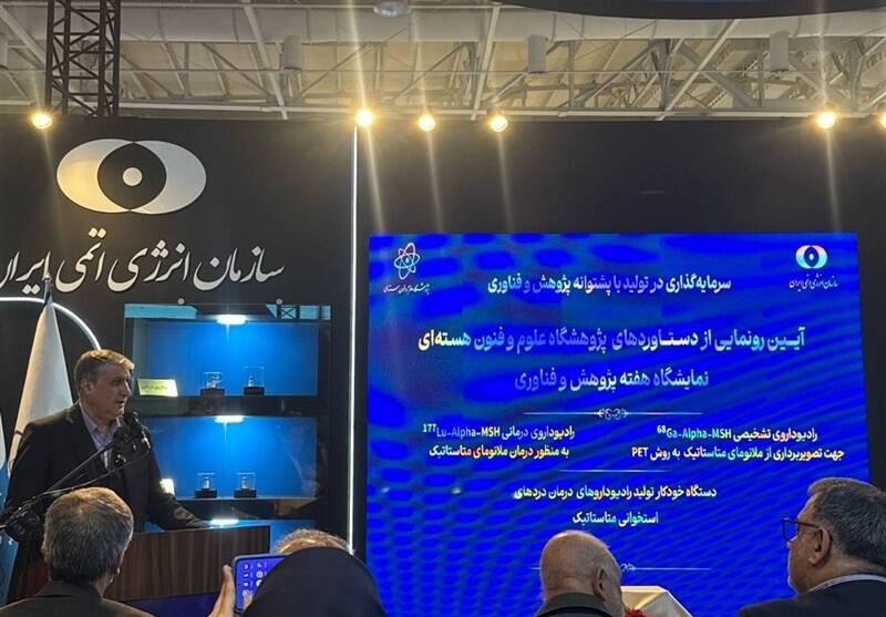 مراسم،اسلامي،سازمان،رونمايي،اتمي