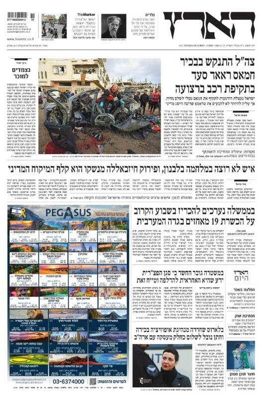 صفحه نخست روزنامه‌های عبری زبان/ افتخار صهیونیست‌ها به نقض آتش‌بس و ترور فرمانده مقاومت