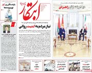 سانسور تحریم‌های پسا فتنه توسط روزنامه هم‌میهن/ راه‌حل کاهش قیمت دلار مذاکره با آمریکا و اصلاحات اساسی است!