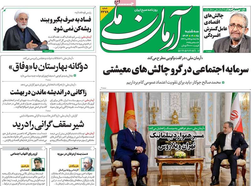 سانسور تحریمهای پسا فتنه توسط روزنامه هممیهن/ راهحل کاهش قیمت دلار مذاکره با آمریکا و اصلاحات اساسی است!