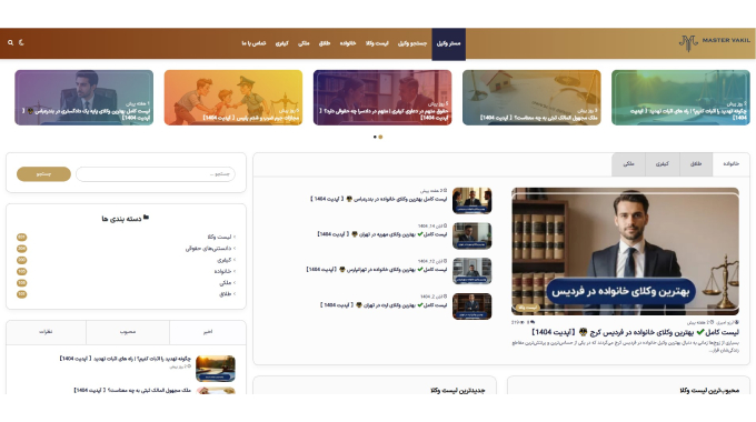 معرفی بهترین سایتهای حقوقی برای مشاوره آنلاین و وکالت | 4 سایت جامع و معتبر