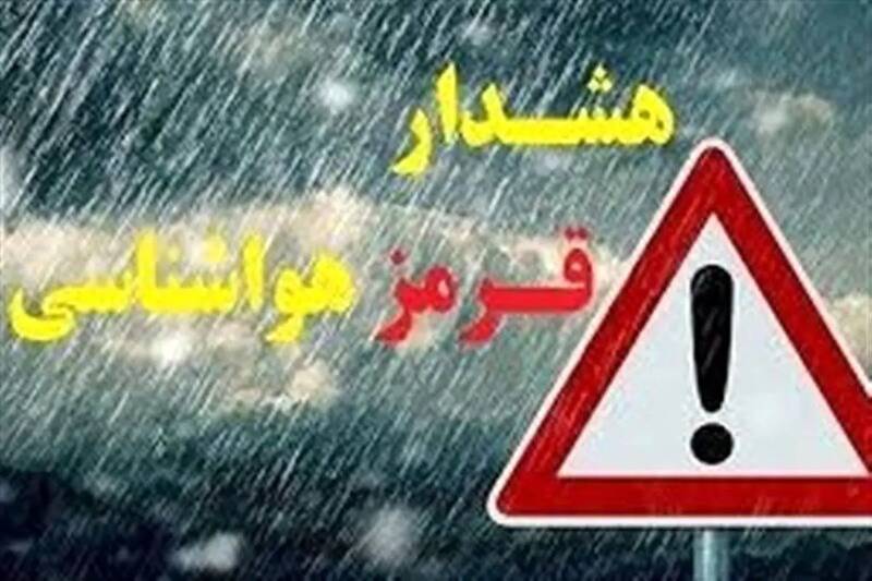 فیلم/ هشدار قرمز هواشناسی برای نیمه جنوبی کشور