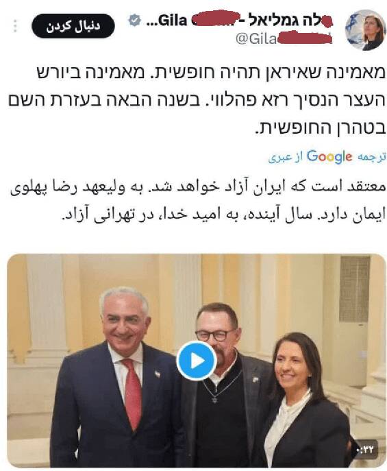 حمایت بی‌پرده وزیر اسرائیلی از پهلوی