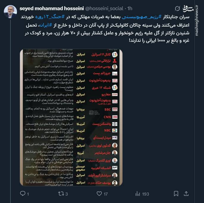 دایههای دلسوزتر از مادر اسرائیل