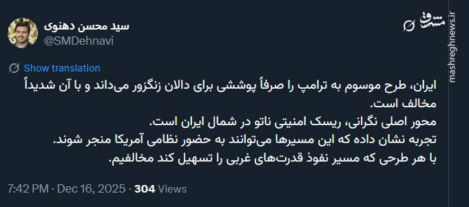 طرح ترامپ؛ پوششی برای دالان زنگزور