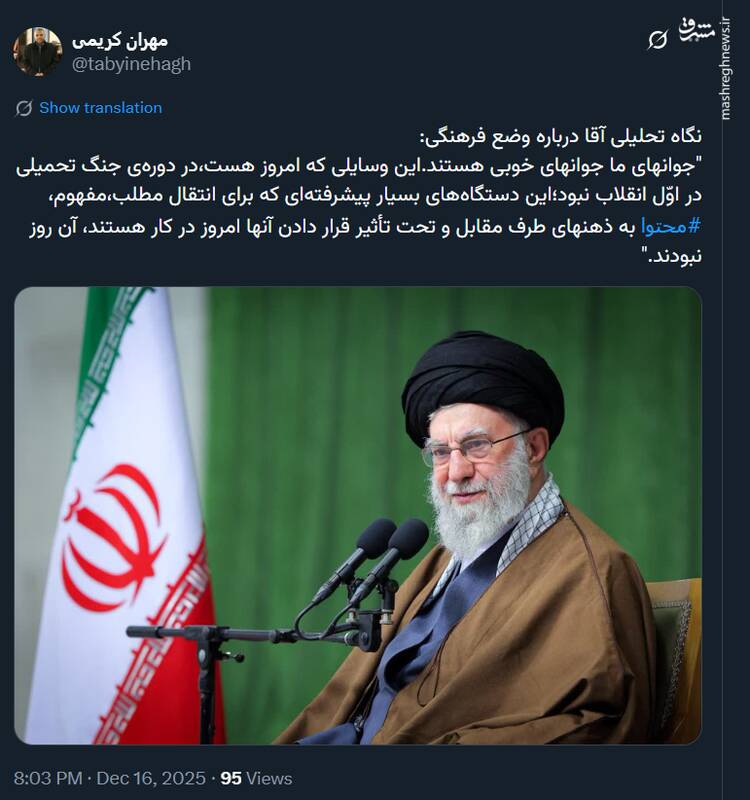 نگاه تحلیلی رهبر انقلاب درباره وضع فرهنگی