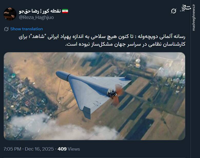 سردرگمی کارشناسان نظامی جهان درباره پهپاد ایرانی "شاهد"