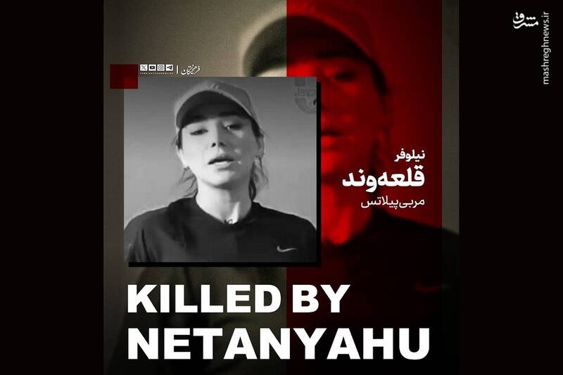 لحظه شهادت در برج ۱۶ طبقه