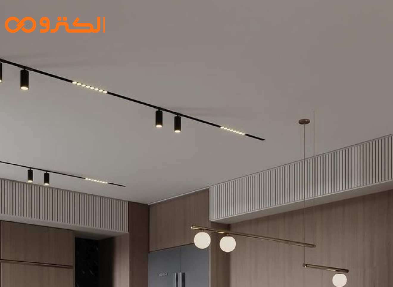 بهترین چراغ ریلی سقفی برای دکوراسیون مدرن در سال 2025