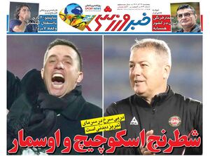 روزنامه‌های ورزشی پنجشنبه ۲۷ آذر  ۱۴۰۴