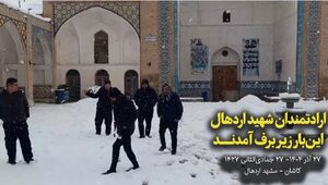 فیلم I آیین شهادت حضرت علی بن امام محمدباقر (ع)در مشهداردهال