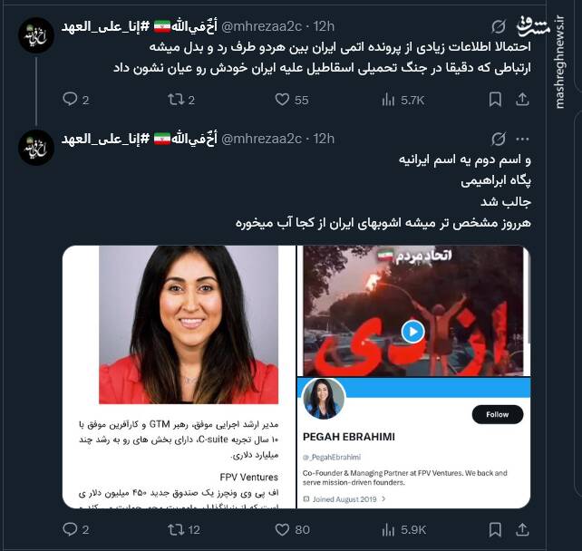 شماره تلفن گروسی در موبایل نفتالی بنت چه می‌کند؟