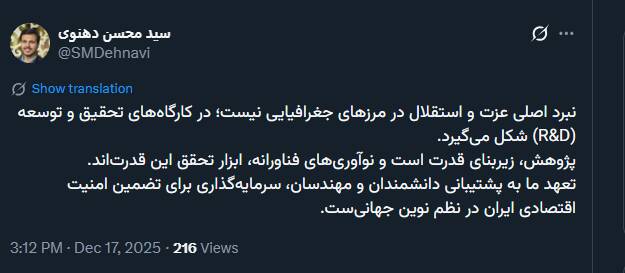 نبرد اصلی عزت و استقلال؛ در کارگاههای تحقیق و توسعه