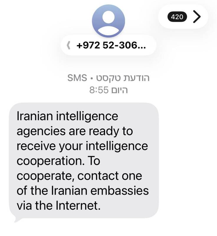 پیامی شوکه کننده بر روی گوشیهای موبایل صهیونیستها