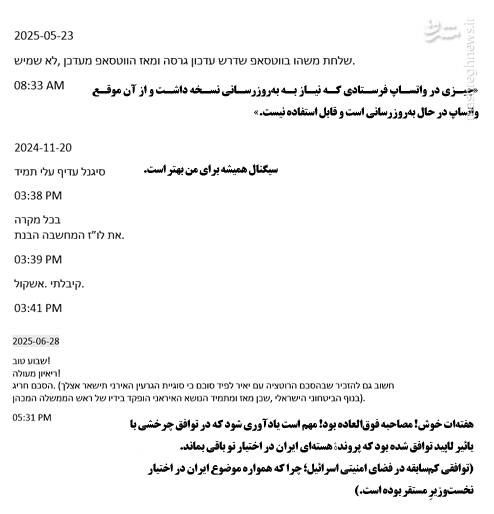 افشای اطلاعات محرمانه نفتالی بنت در عملیات اختاپوس حنظله/ استعفای چند مقام صهیونیست پس از حملات موشکی ایران/ پرونده هستهای ایران در دست کیست؟