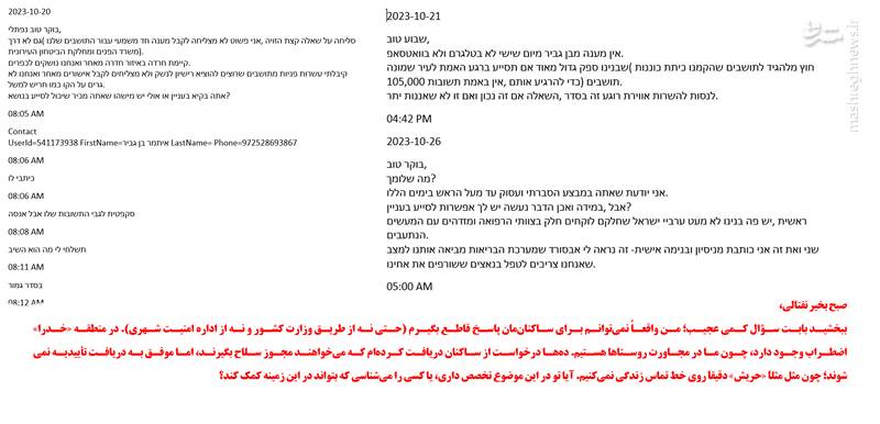 افشای اطلاعات محرمانه نفتالی بنت در عملیات اختاپوس حنظله/ استعفای چند مقام صهیونیست پس از حملات موشکی ایران/ پرونده هستهای ایران در دست کیست؟