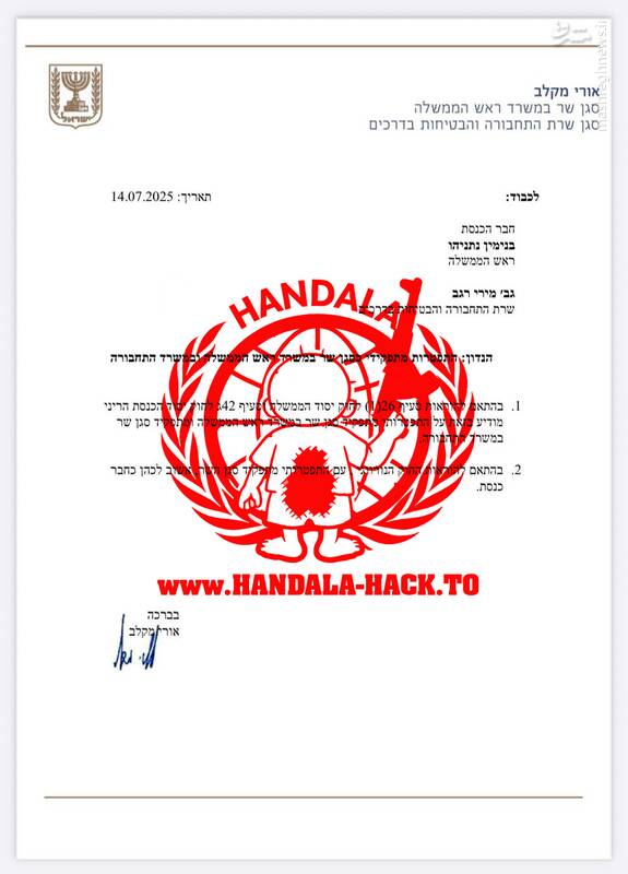 افشای اطلاعات محرمانه نفتالی بنت در عملیات اختاپوس حنظله/ استعفای چند مقام صهیونیست پس از حملات موشکی ایران/ پرونده هستهای ایران در دست کیست؟