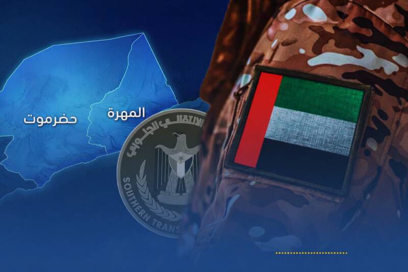 امارات،يمن،نفوذ،نيروهاي،جنوب،عربستان،دولت،اهداف،كنترل،سياسي، ...