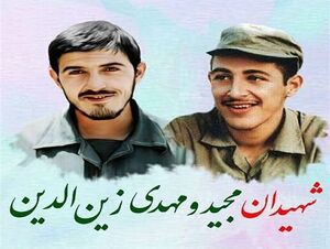 استخارهای که قاتل شهیدان "زینالدین" را گرفتار کرد استخارهای که قاتل شهیدان "زینالدین" را گرفتار کرد